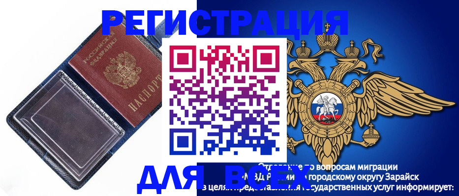 прописка гарантия в Козловке