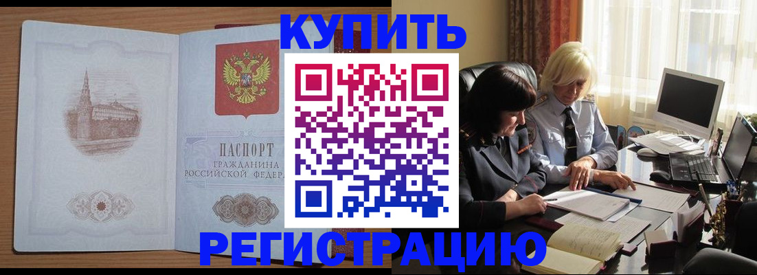 миграционный учет в Козловке