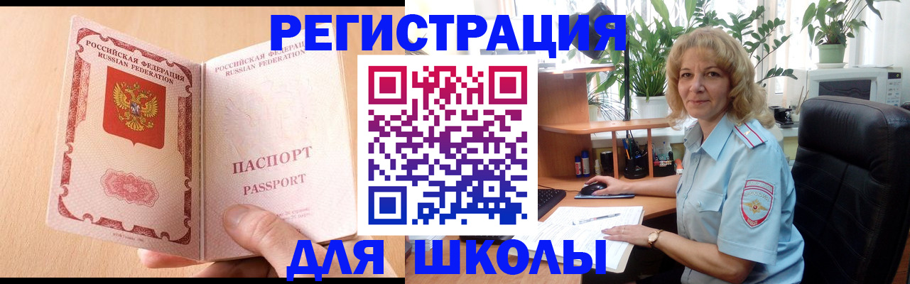 временная регистрация недорого в Козловке
